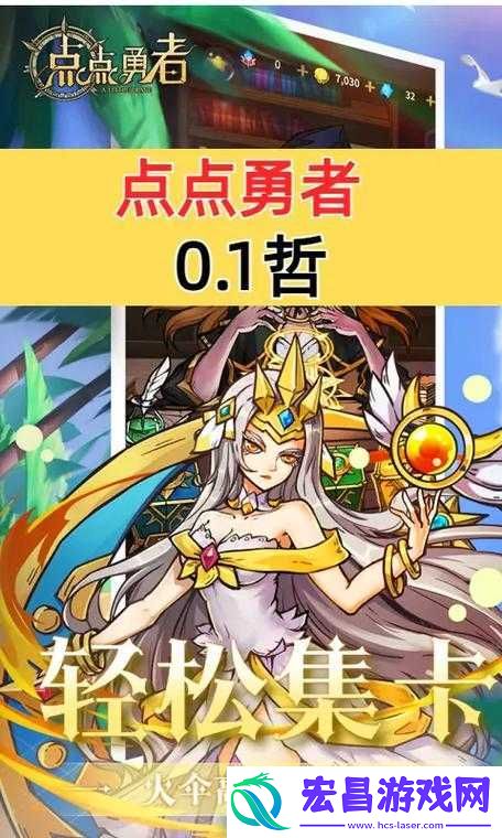 点点勇者最强的五个英雄详解