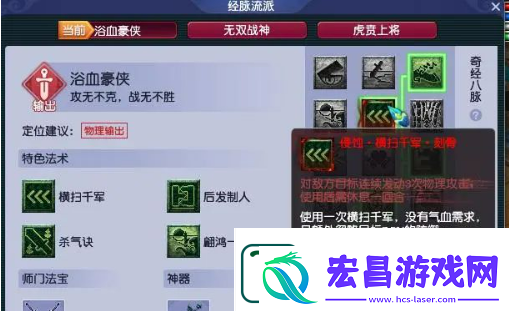 梦幻西游侵蚀经脉要怎么玩
