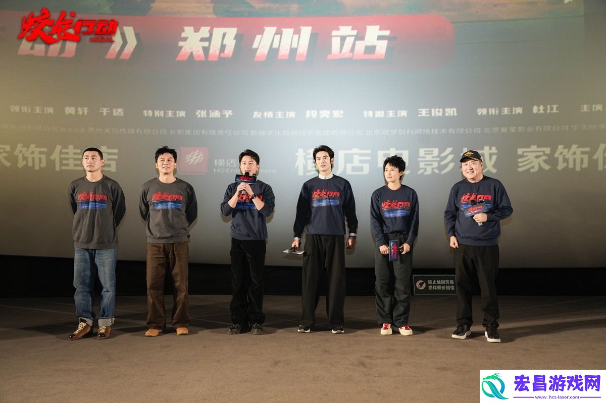 电影蛟龙行动郑州路演于适王彦霖蒋璐霞进行才艺battle