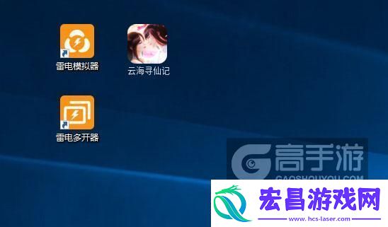 原创云海寻仙记怎么双开、多开