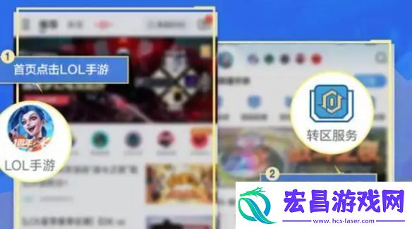 英雄联盟手游转区要多少钱