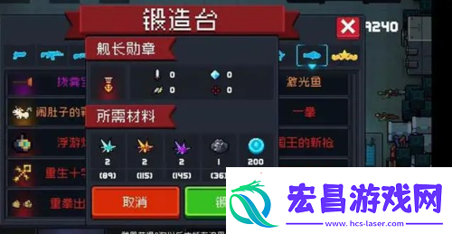 元气骑士舰长勋章怎么获得舰长勋章获取方法介绍