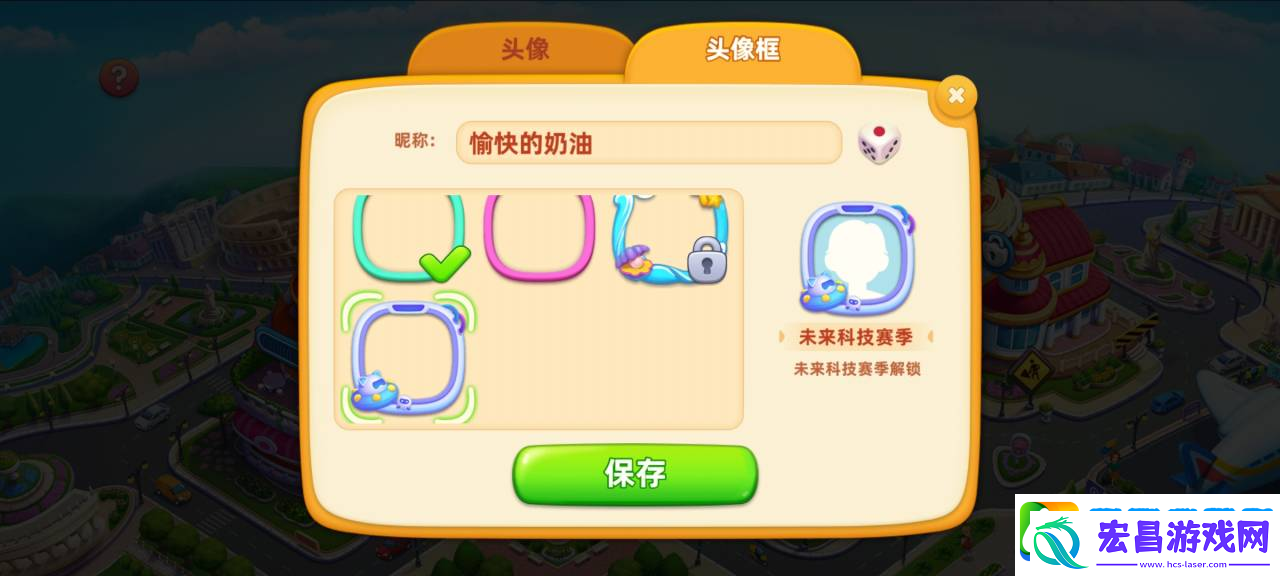 小镇大厨版本更新v3.18.1邀你一起共度浪漫\\\