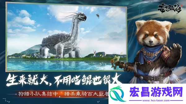 妄想山海上线时间介绍