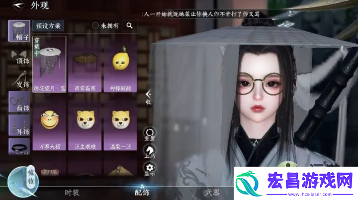 逆水寒手游隐藏配饰怎么获得