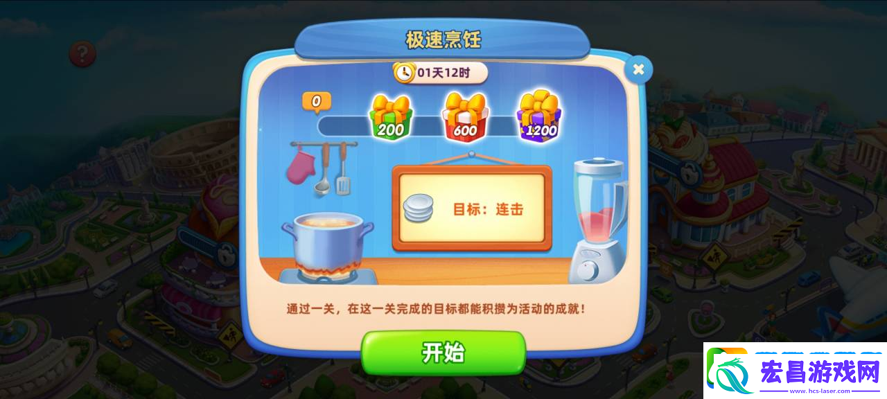 小镇大厨版本更新v3.18.1邀你一起共度浪漫\\\