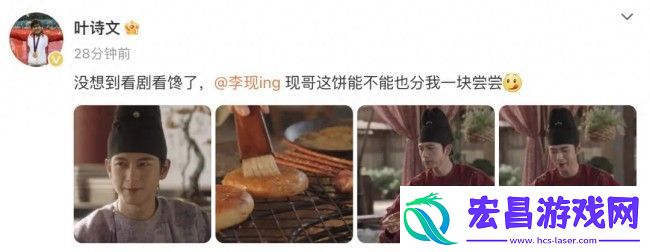 叶诗文称看国色芳华看馋了