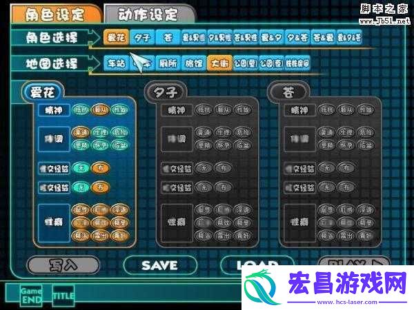 电车之狼r攻略