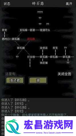 放置江湖第七章全面攻略