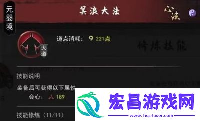鬼谷八荒灵力心法获取攻略总结