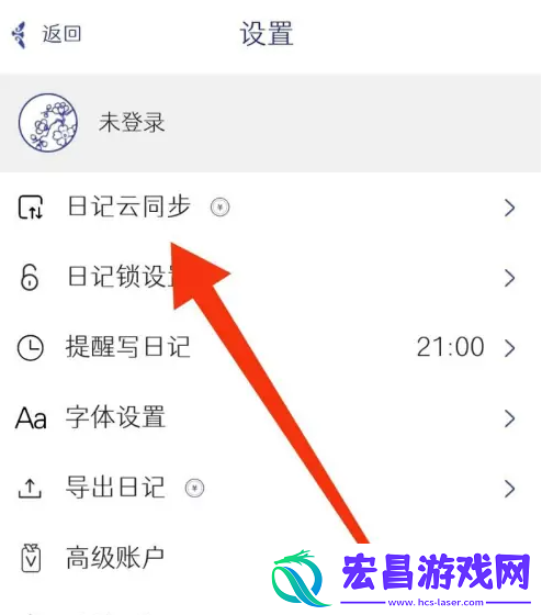 每日记app怎么找回丢失的日记每日记恢复日记的方法