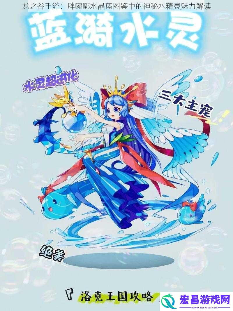 龙之谷手游