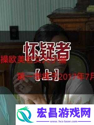 看操毛逼我们——一场别样的奇特经历