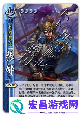 三国杀谋张郃技能介绍和攻略大全【最全解析】