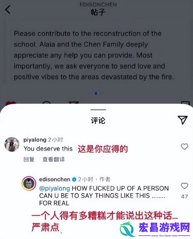 陈冠希女儿学校被烧