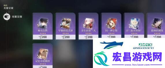 崩坏星穹铁道平民怎么白嫖光锥