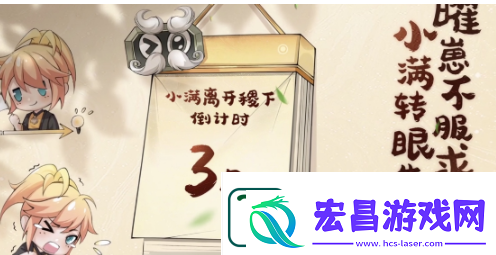 王者荣耀小满奇遇记活动怎么玩