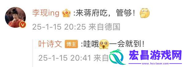 叶诗文称看国色芳华看馋了