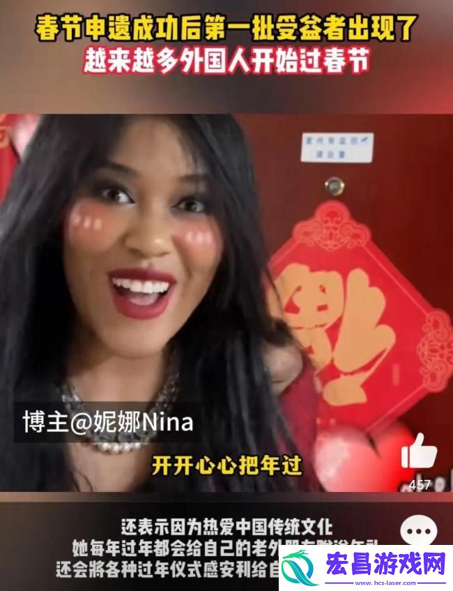 春节申遗成功后第一批受益者出现了