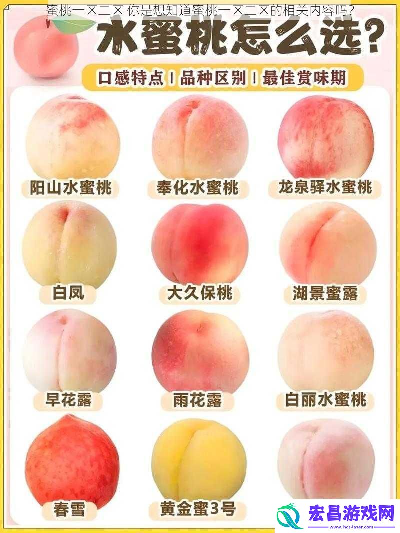 蜜桃一区二区