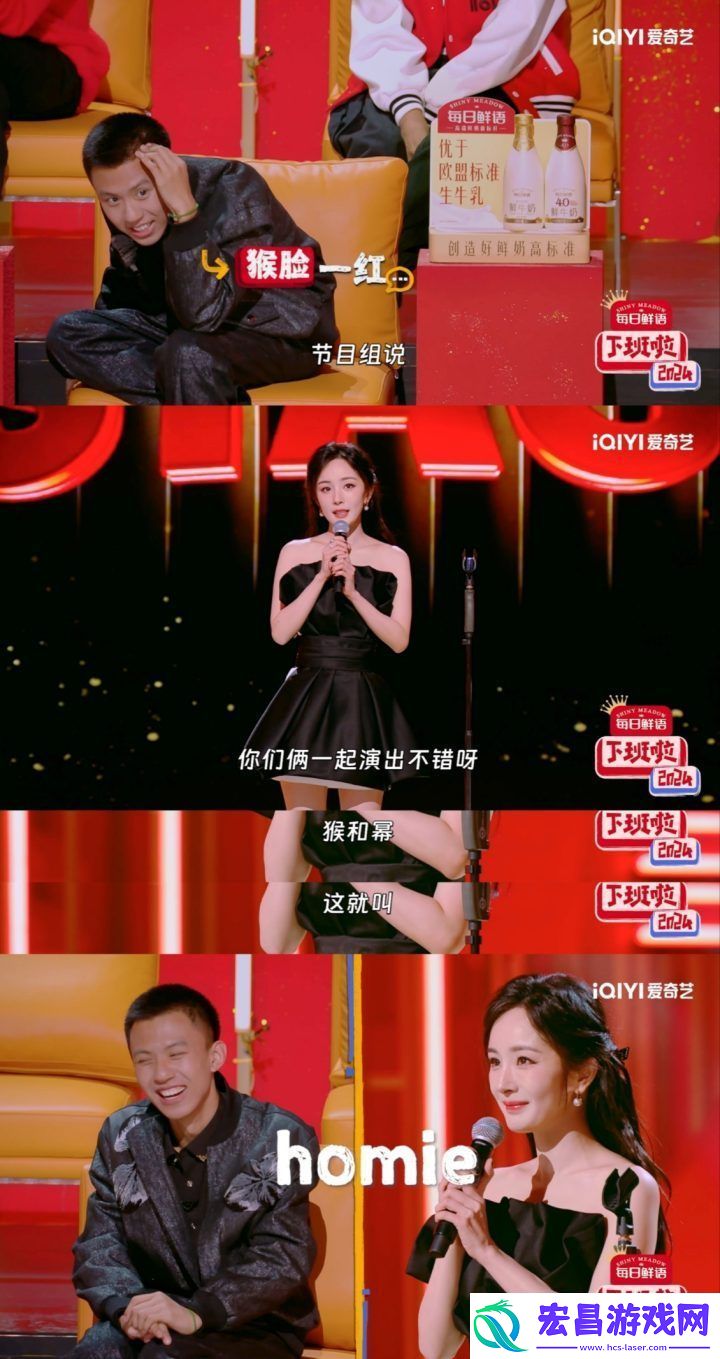 下班啦2024爱奇艺年度喜剧晚会