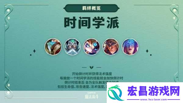 金铲铲之战S13辛吉德炼金男爵的强力辅助技能详解