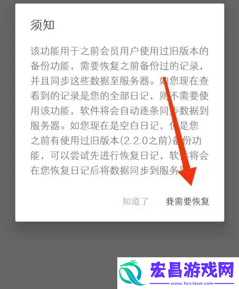 每日记app怎么找回丢失的日记每日记恢复日记的方法