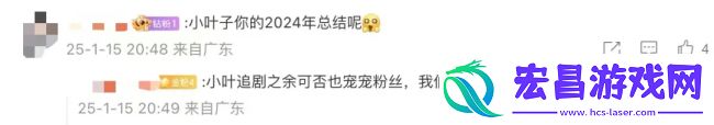 叶诗文称看国色芳华看馋了