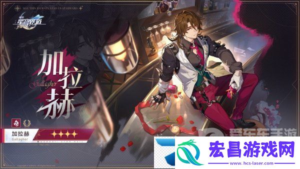 崩坏星穹铁道2.1加拉赫技能怎么样
