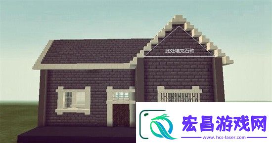 我的世界创意双面屋教程