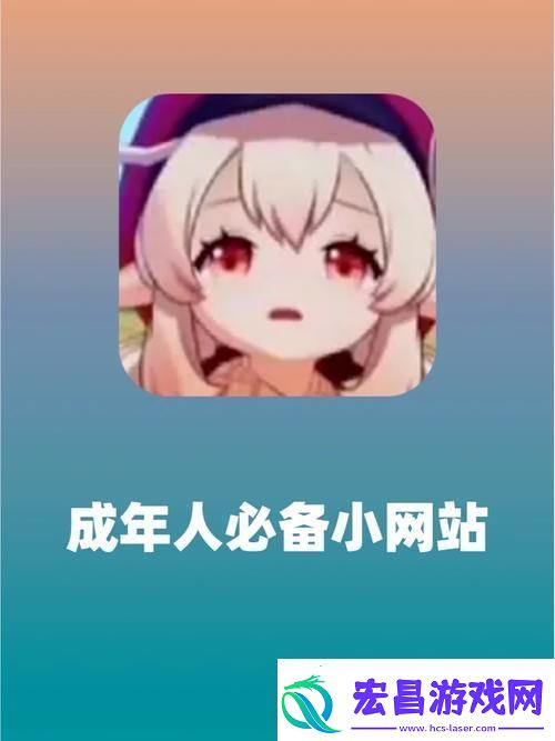 如何有效了解成品动漫站入口页版怎样打开