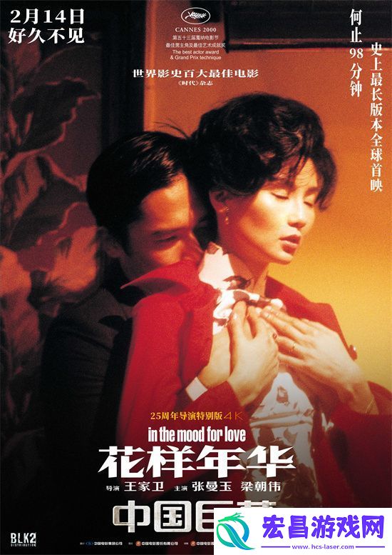 花样年华定制版