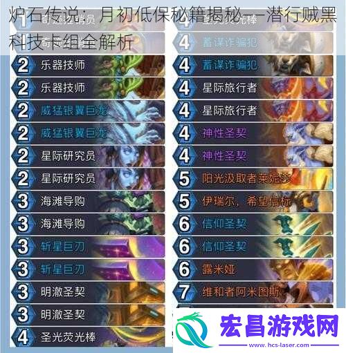 炉石传说