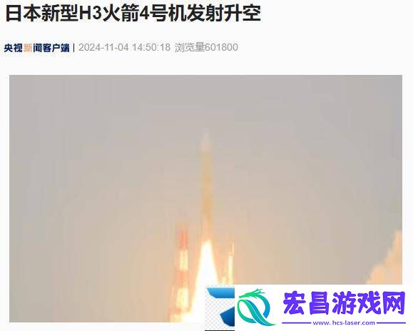 H3火箭5号机成功发射！日本版GPS卫星“引路”6号顺利升空