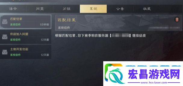 三国谋定天下s2赛季怎么结算