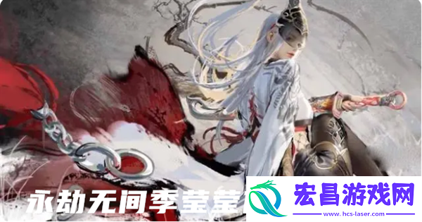 永劫无间季莹莹上线时间详情