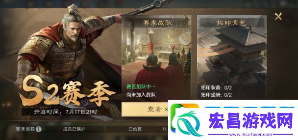 三国谋定天下s2赛季怎么结算
