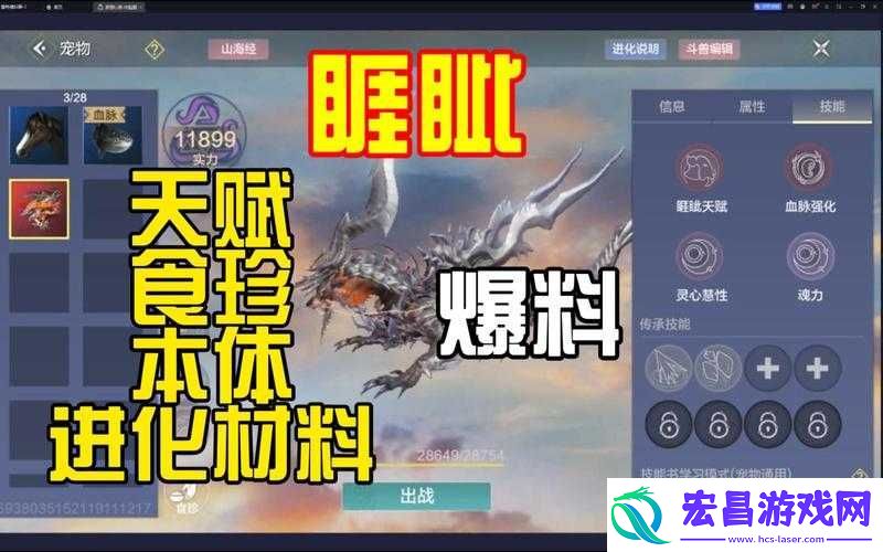 妄想山海伤药获取全面指南