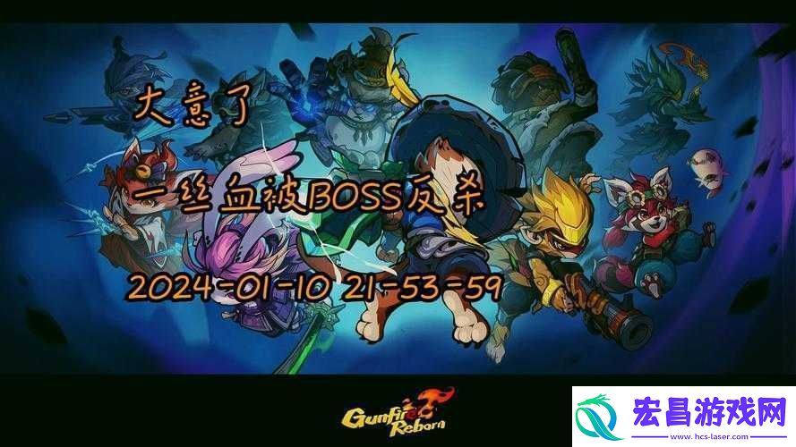 枪火重生游戏攻略