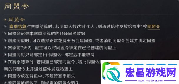 三国谋定天下s2赛季怎么结算