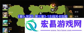 探索叠入深渊3