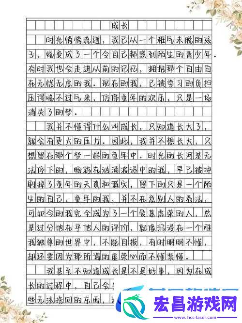 高校长白老师第三章心得体会之我对此章内容的深刻感悟