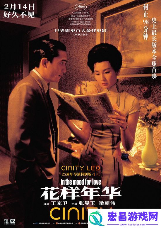 花样年华定制版