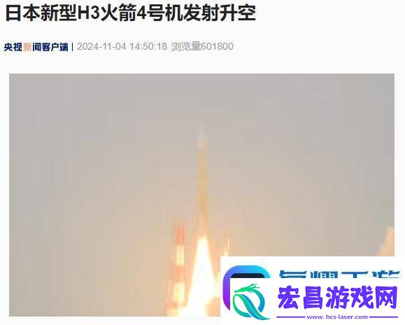 H3火箭5号机成功发射！日本版GPS卫星“引路”6号顺利升空