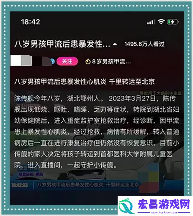 得了甲流后出现这个症状