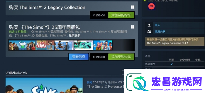 模拟人生1&2现已在PC重新发售