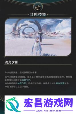 鸣潮今汐皮肤武器投影使用攻略