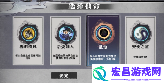 弈仙牌谭舒雁仙命有什么效果