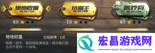 绝地求生刺激战场绝地欧皇称号怎么获得