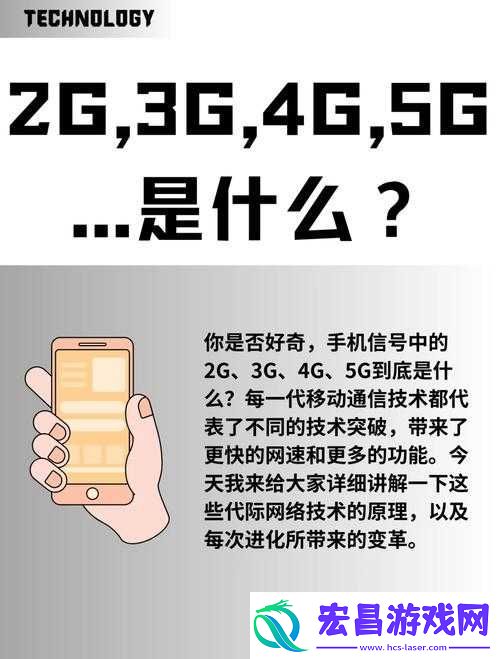5G